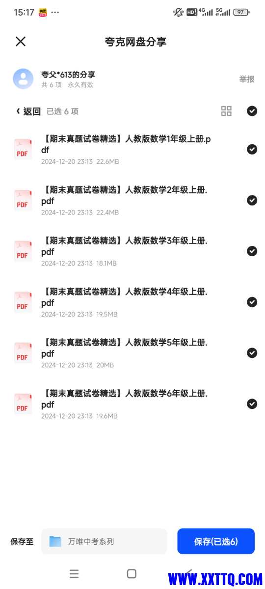 Screenshot_2024-12-24-15-17-23-334_com.quark.browser.jpg