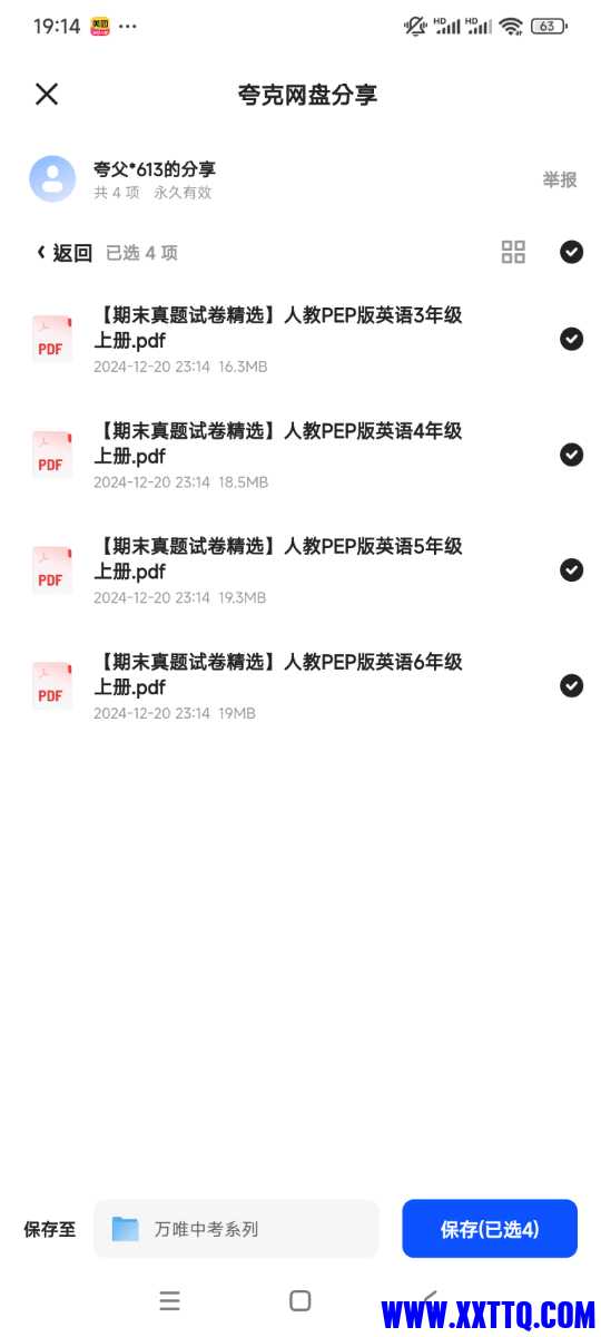 Screenshot_2024-12-24-19-14-16-342_com.quark.browser.jpg