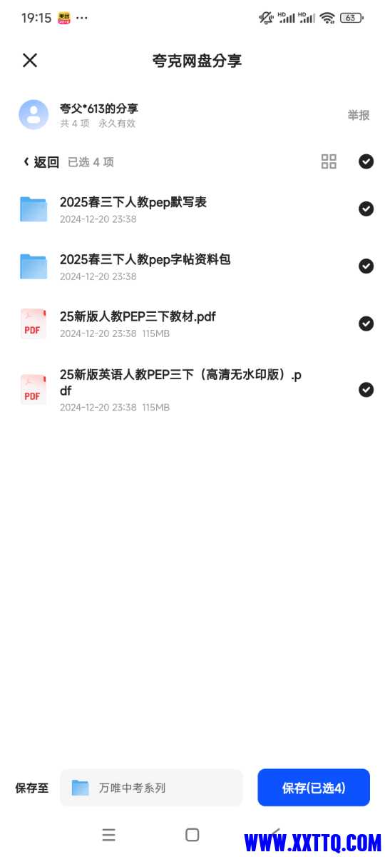 Screenshot_2024-12-24-19-15-31-178_com.quark.browser.jpg