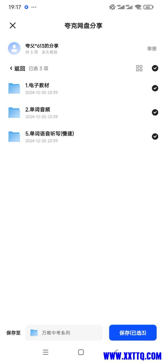 Screenshot_2024-12-24-19-17-23-158_com.quark.browser.jpg