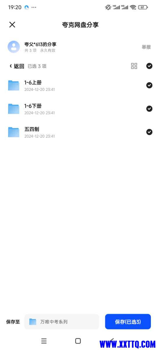 Screenshot_2024-12-24-19-20-15-912_com.quark.browser.jpg