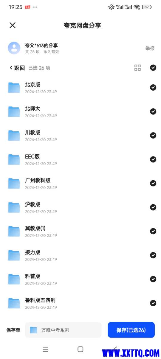 Screenshot_2024-12-24-19-25-20-560_com.quark.browser.jpg