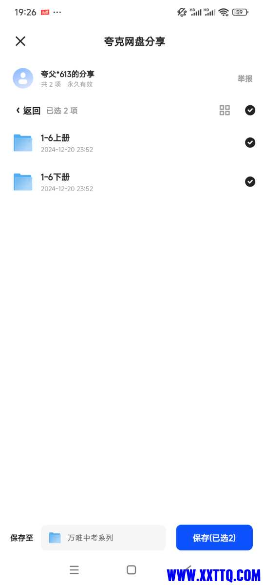 Screenshot_2024-12-24-19-26-18-654_com.quark.browser.jpg