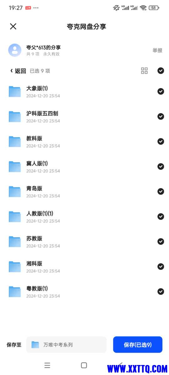 Screenshot_2024-12-24-19-27-08-713_com.quark.browser.jpg