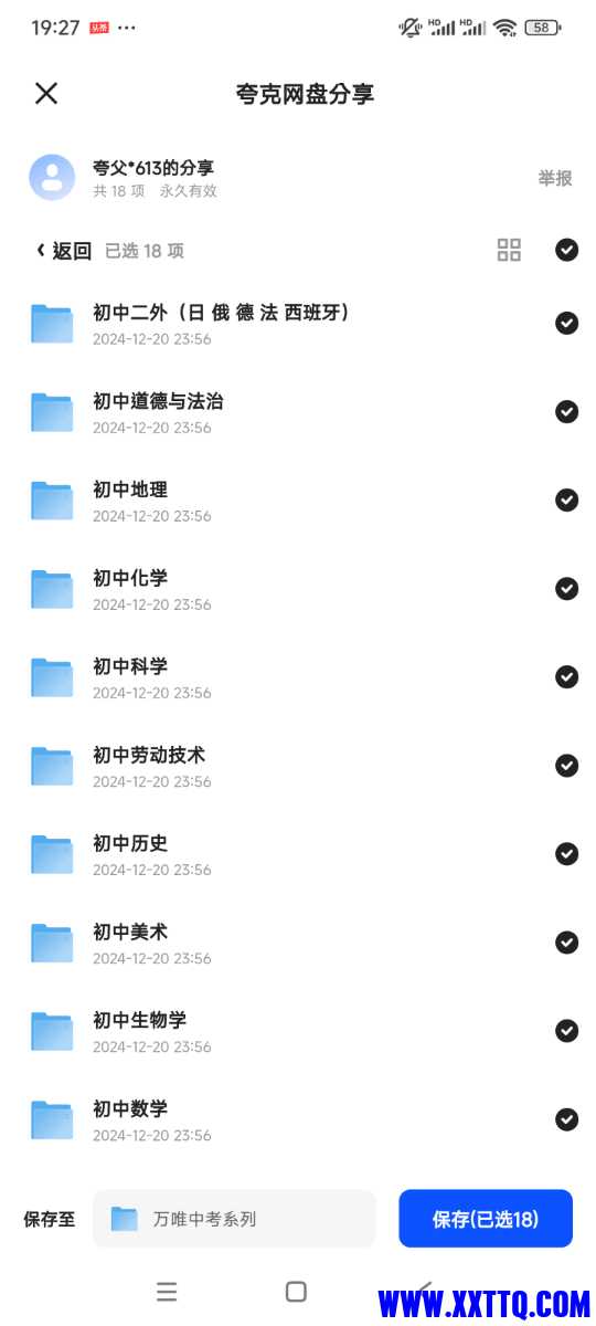 Screenshot_2024-12-24-19-27-53-899_com.quark.browser.jpg