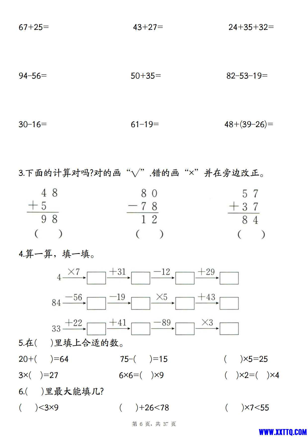 2398二上数学期末复习十二大专项练习（37页）_4.jpg