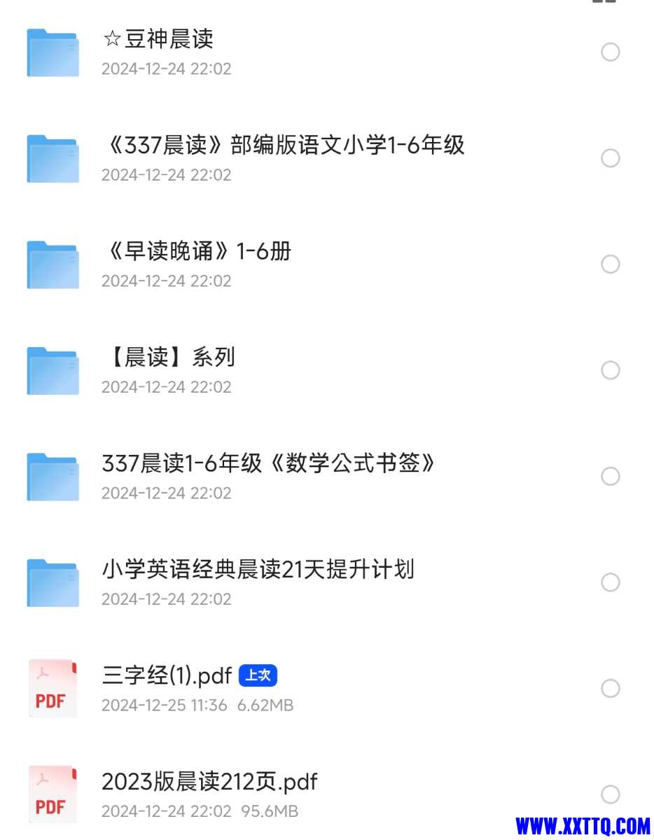 Screenshot_2024-12-25-11-36-57-397_com.quark.browser-edit.jpg