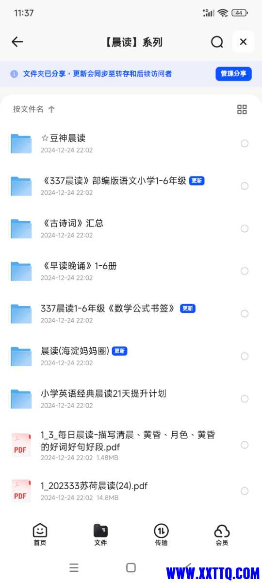 Screenshot_2024-12-25-11-37-38-774_com.quark.browser.jpg