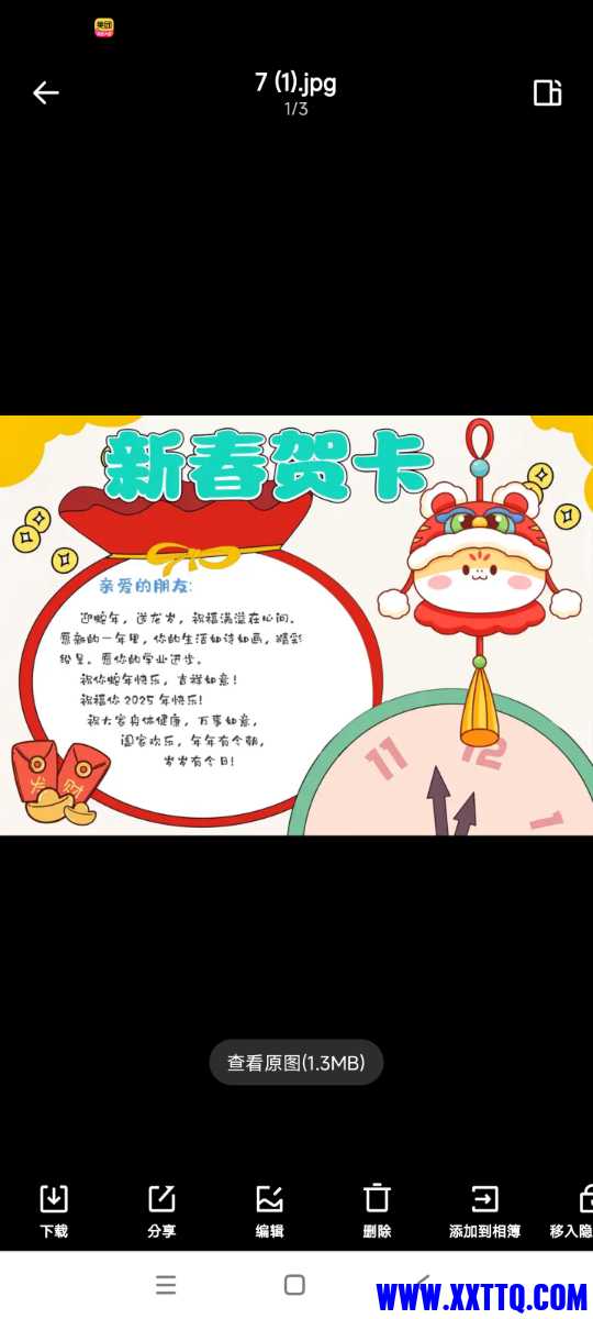 Screenshot_2024-12-26-20-40-16-016_com.quark.browser.jpg