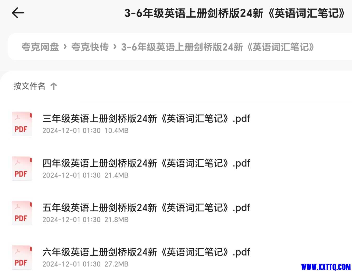 Screenshot_20241230_002959_com_quark_browser_BrowserActivity_edit_203330855283211.jpg