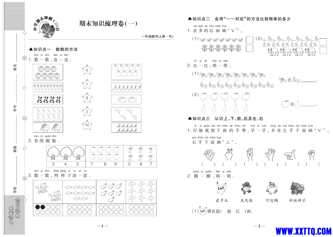 微信图片_20241230193027.png