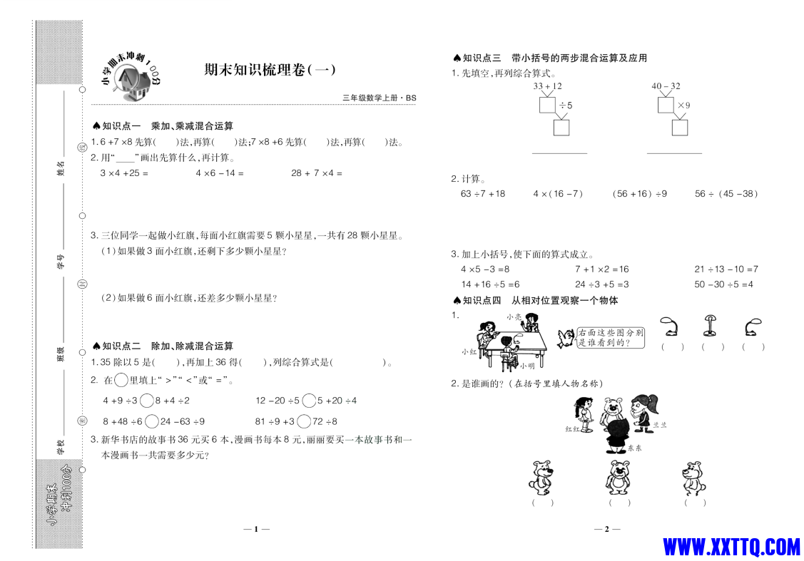 微信图片_20241230204726.png