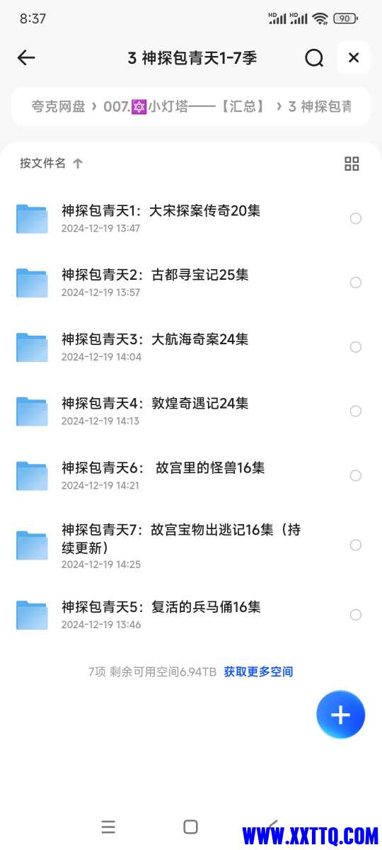 Screenshot_2024-12-31-08-37-09-023_com.quark.browser.jpg