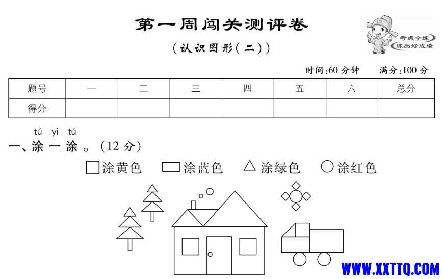 微信截图_20241231173811.png