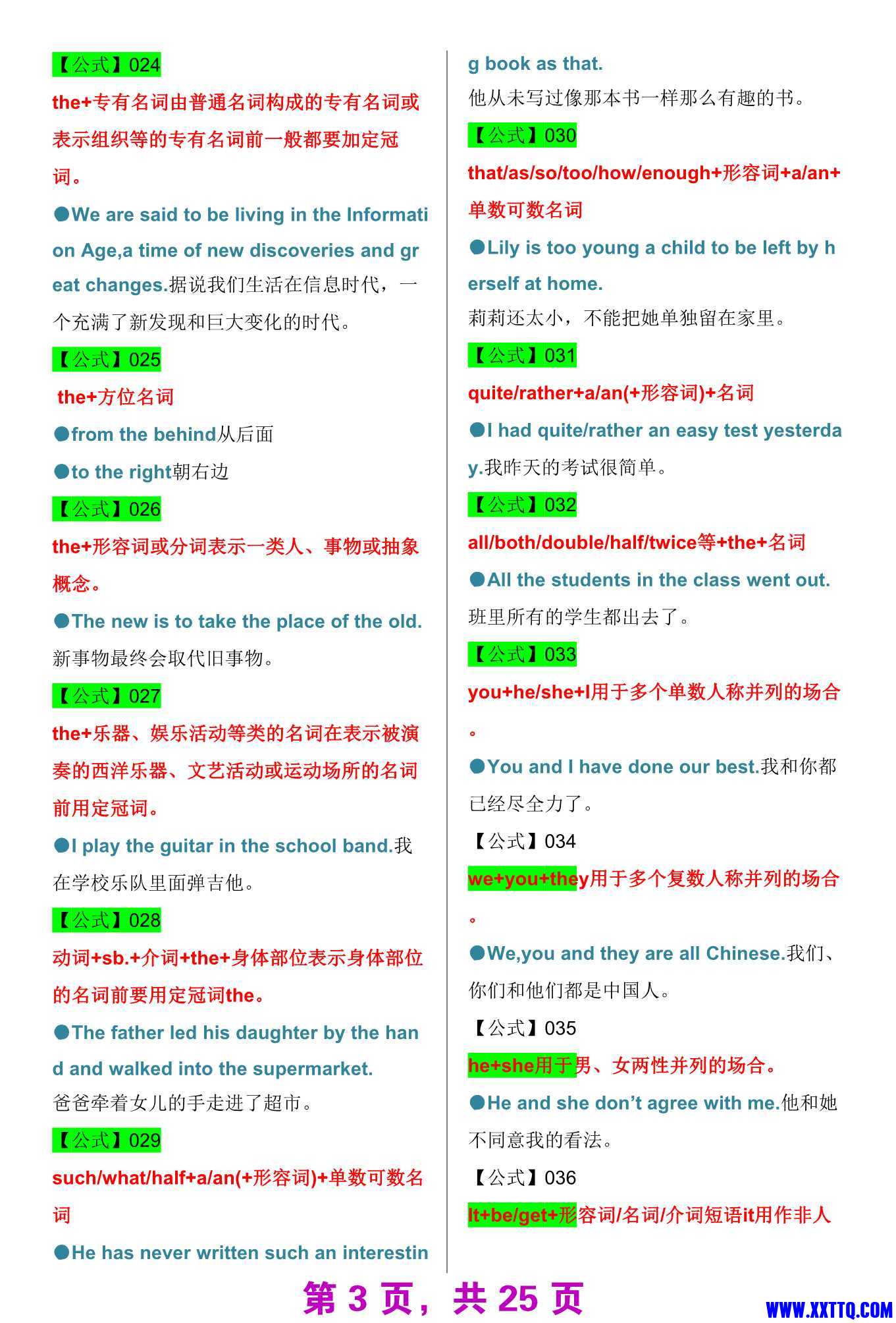 400个英语语法公式pdf_3.Jpeg