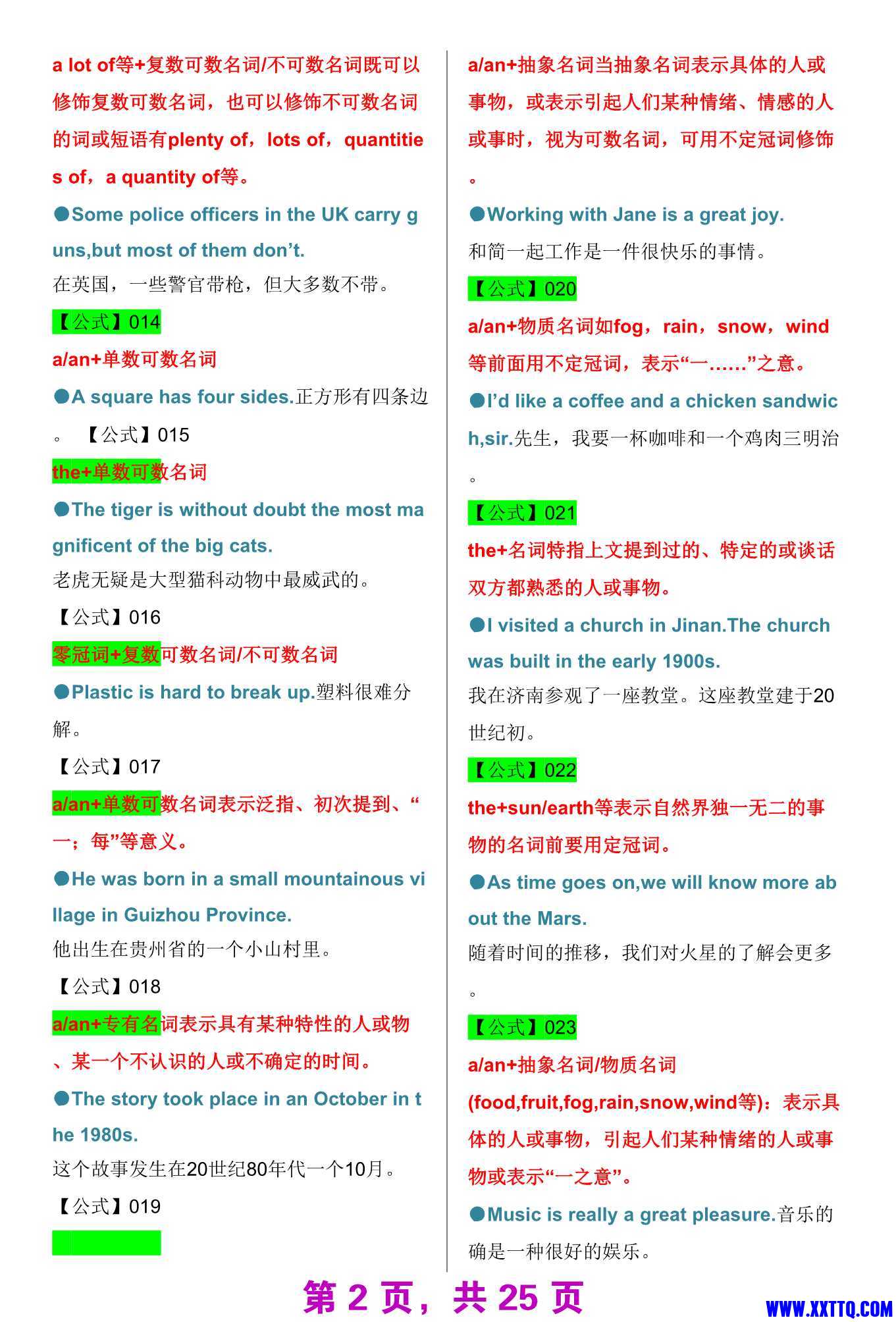 400个英语语法公式pdf_2.Jpeg