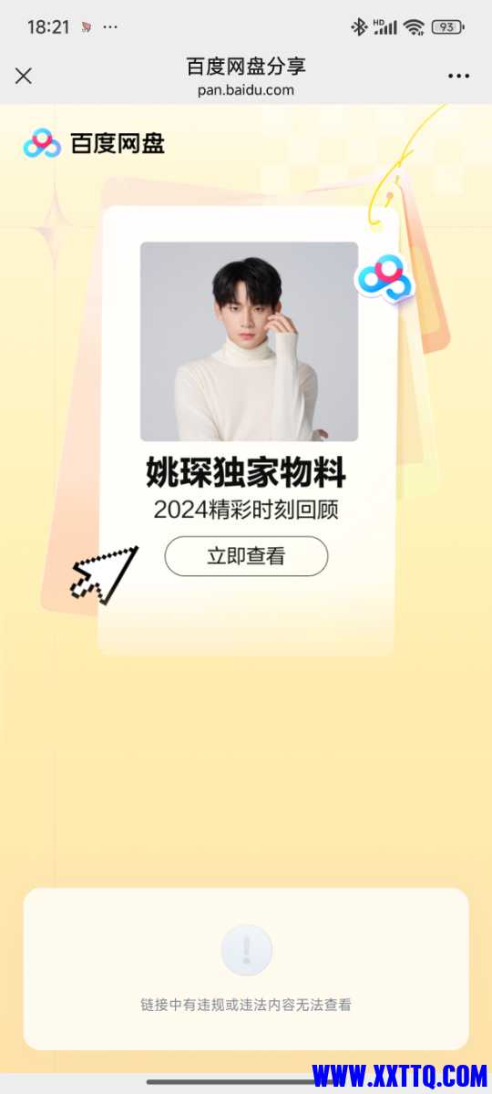 Screenshot_2025-01-03-18-21-27-245_com.tencent.mm.jpg