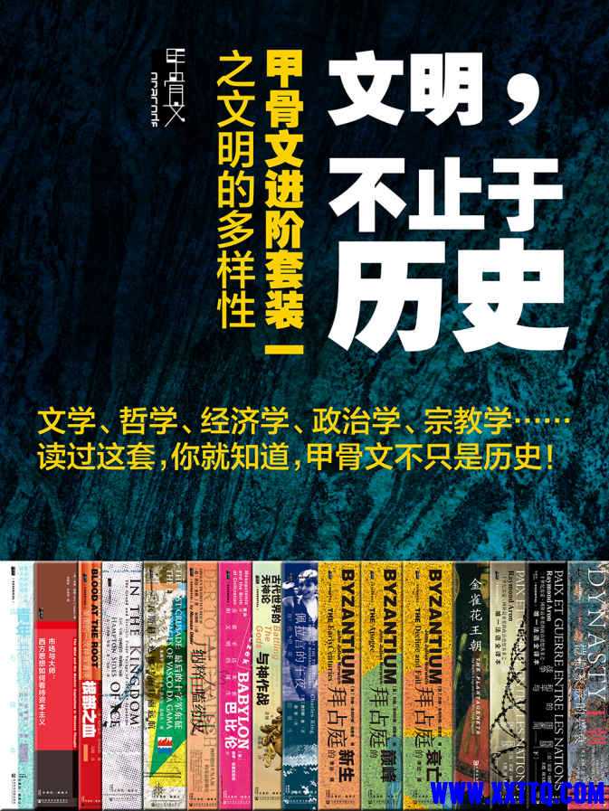 甲骨文.jpg