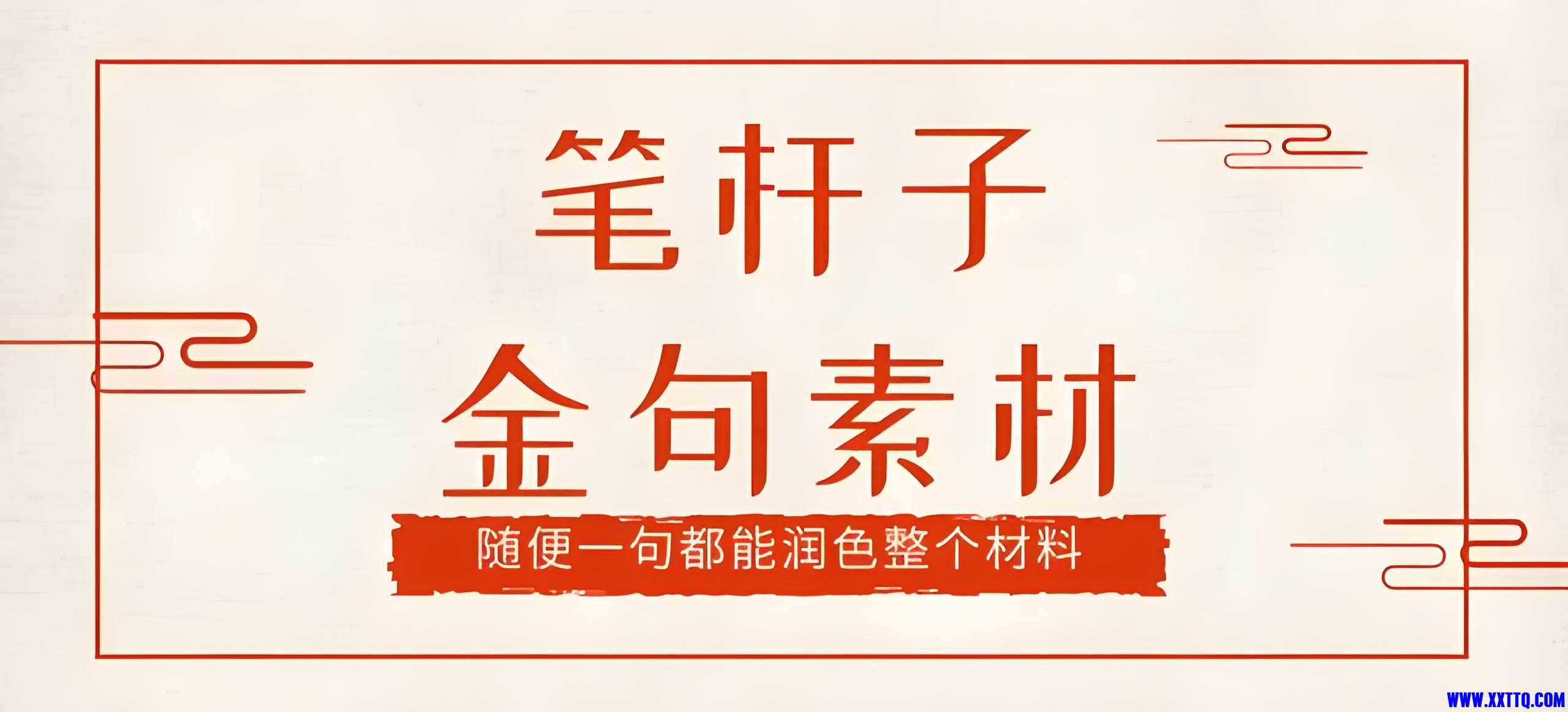 笔杆子.jpeg