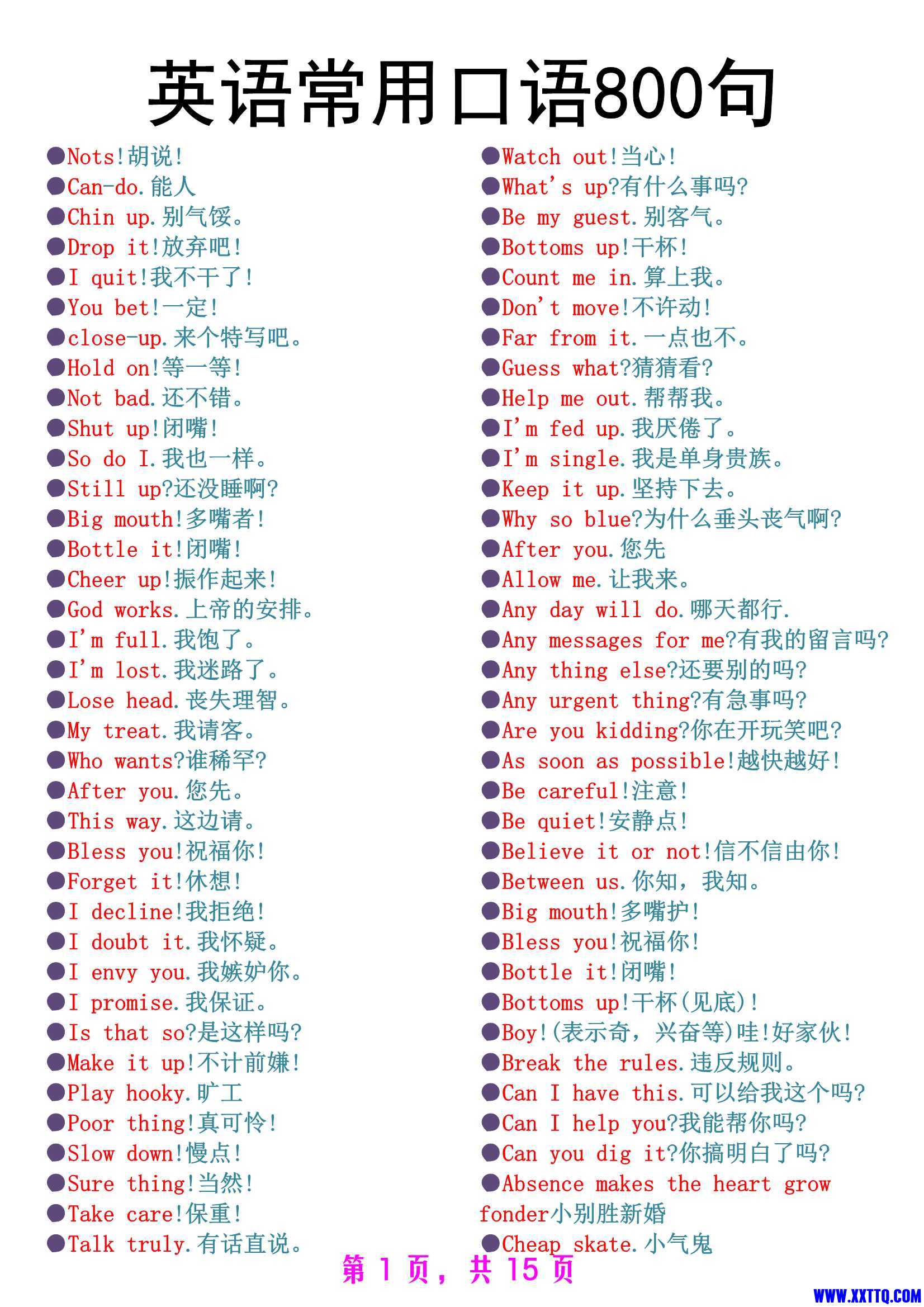 英语常用口语800句_1.Jpeg