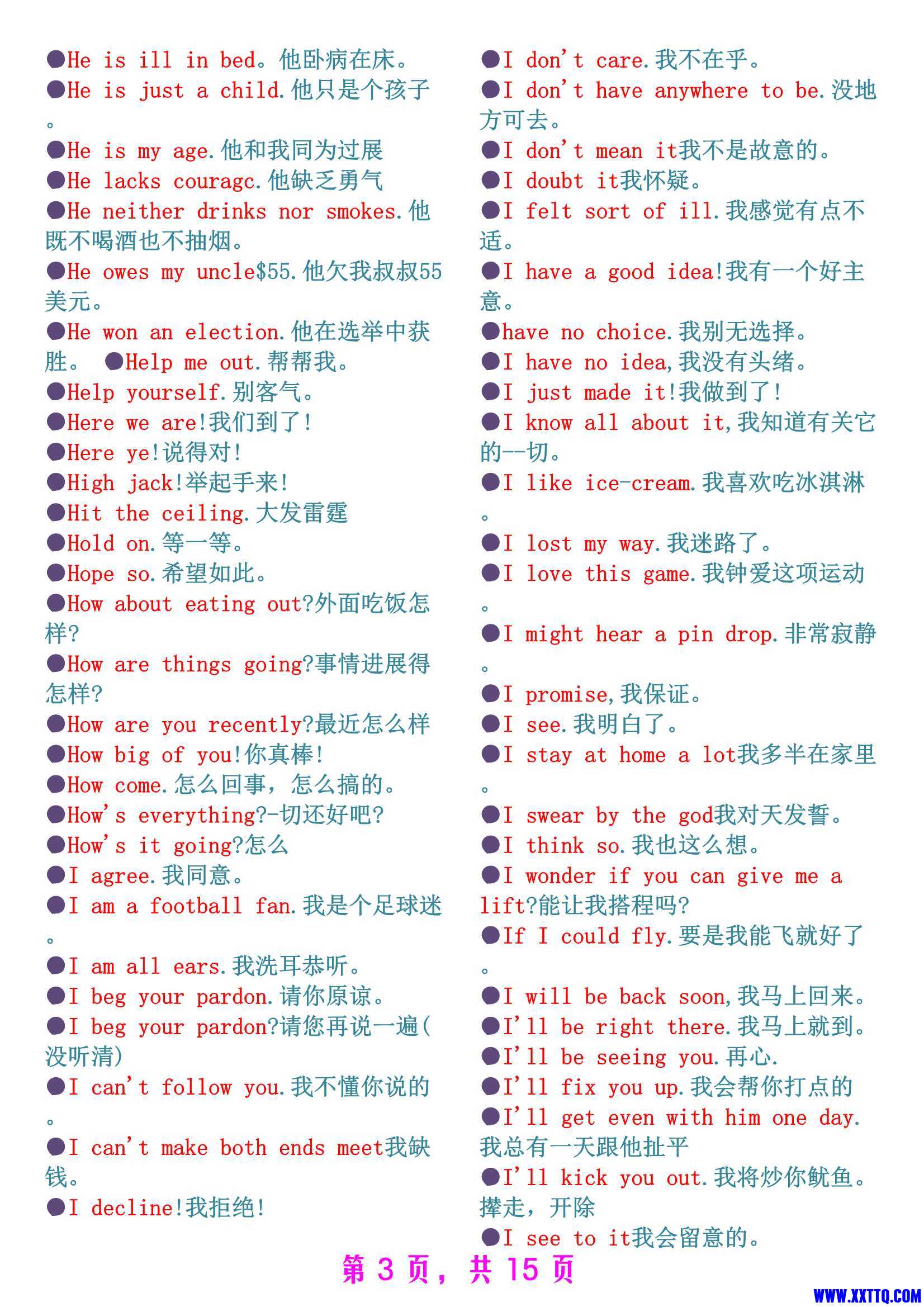 英语常用口语800句_3.Jpeg