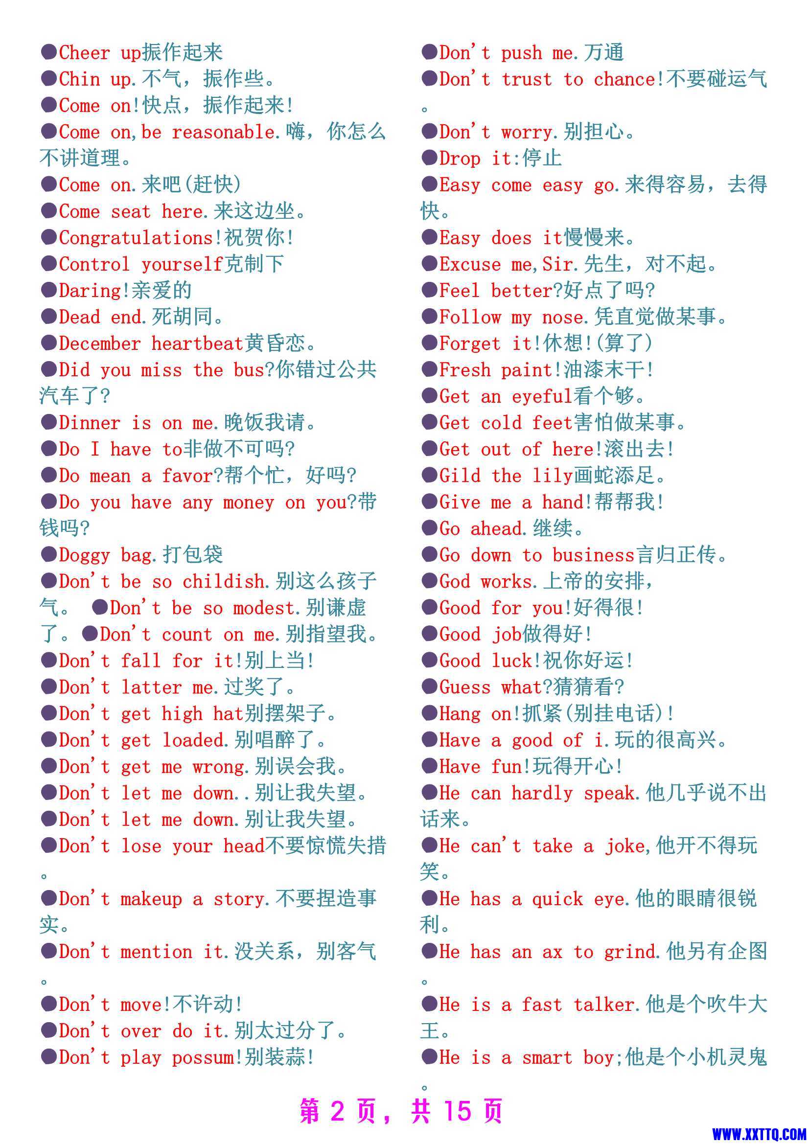 英语常用口语800句_2.Jpeg