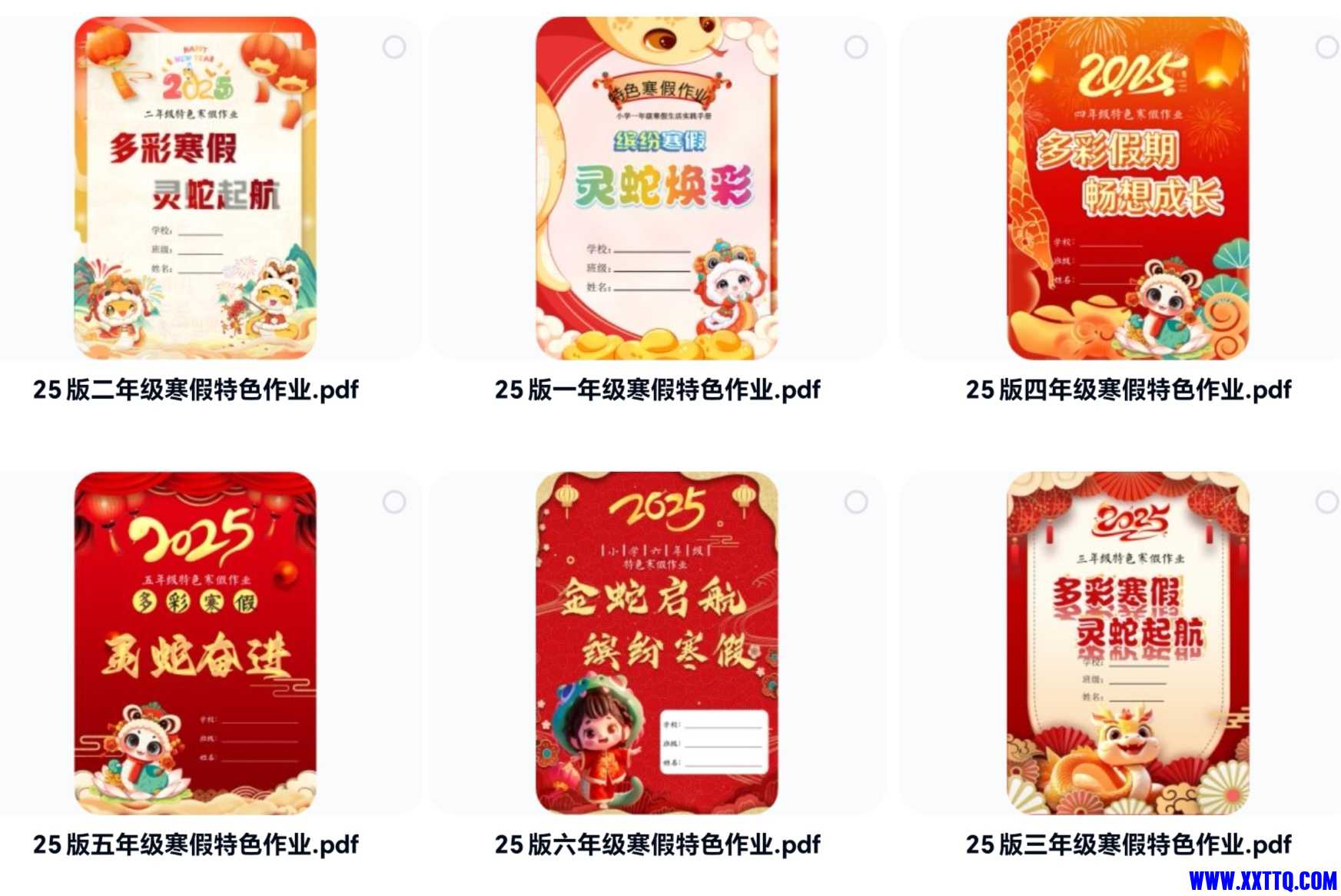 Screenshot_20250105_004919_com_baidu_netdisk_MainActivity_edit_344826175274023.jpg