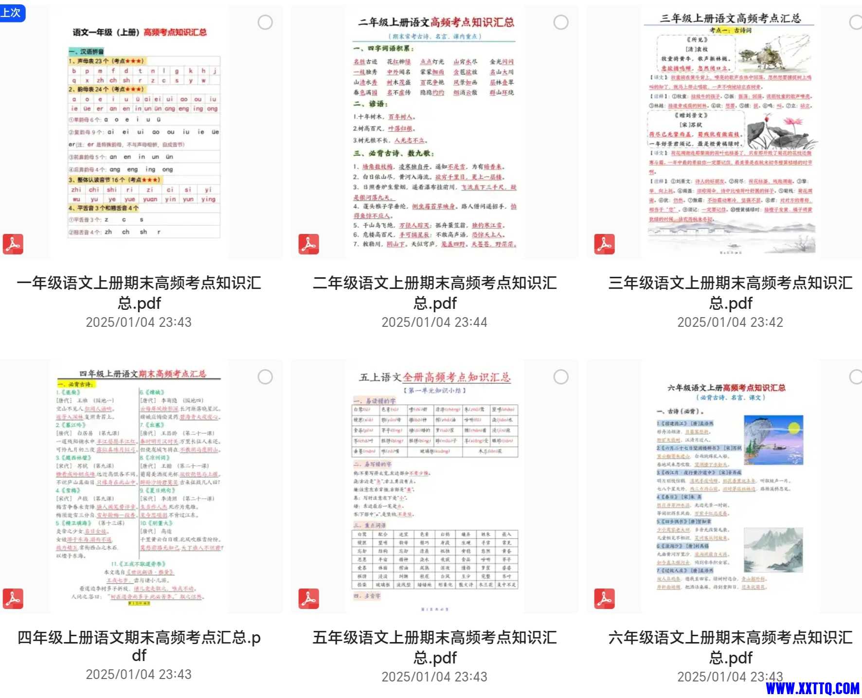 Screenshot_20250105_003237_com_quark_browser_BrowserActivity_edit_343591043511786.jpg