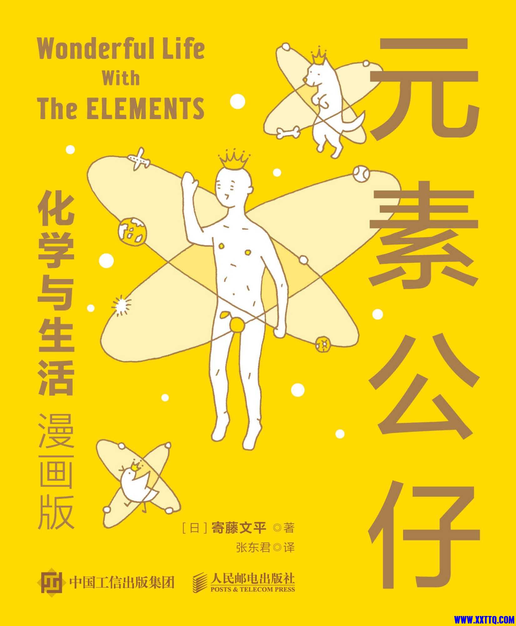 元素.jpg