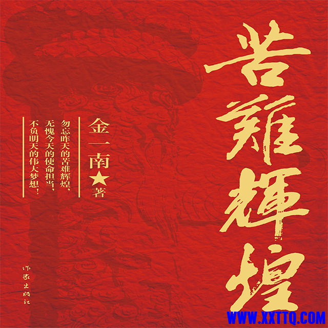 苦难.jpg