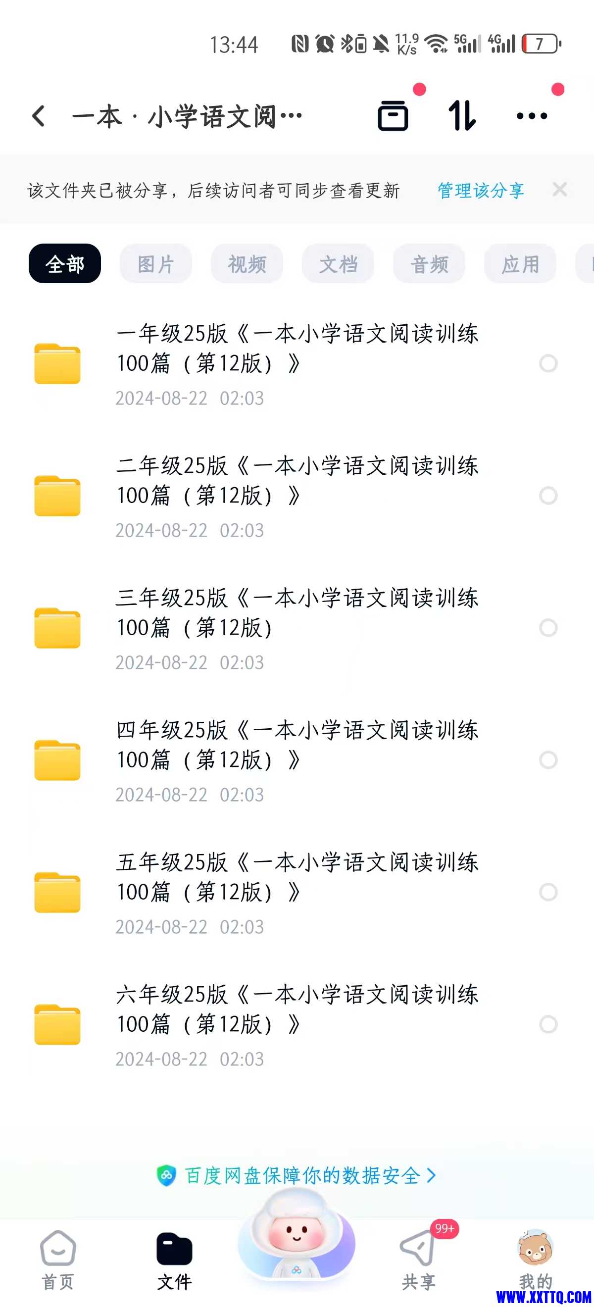 微信图片_20250105134727.jpg