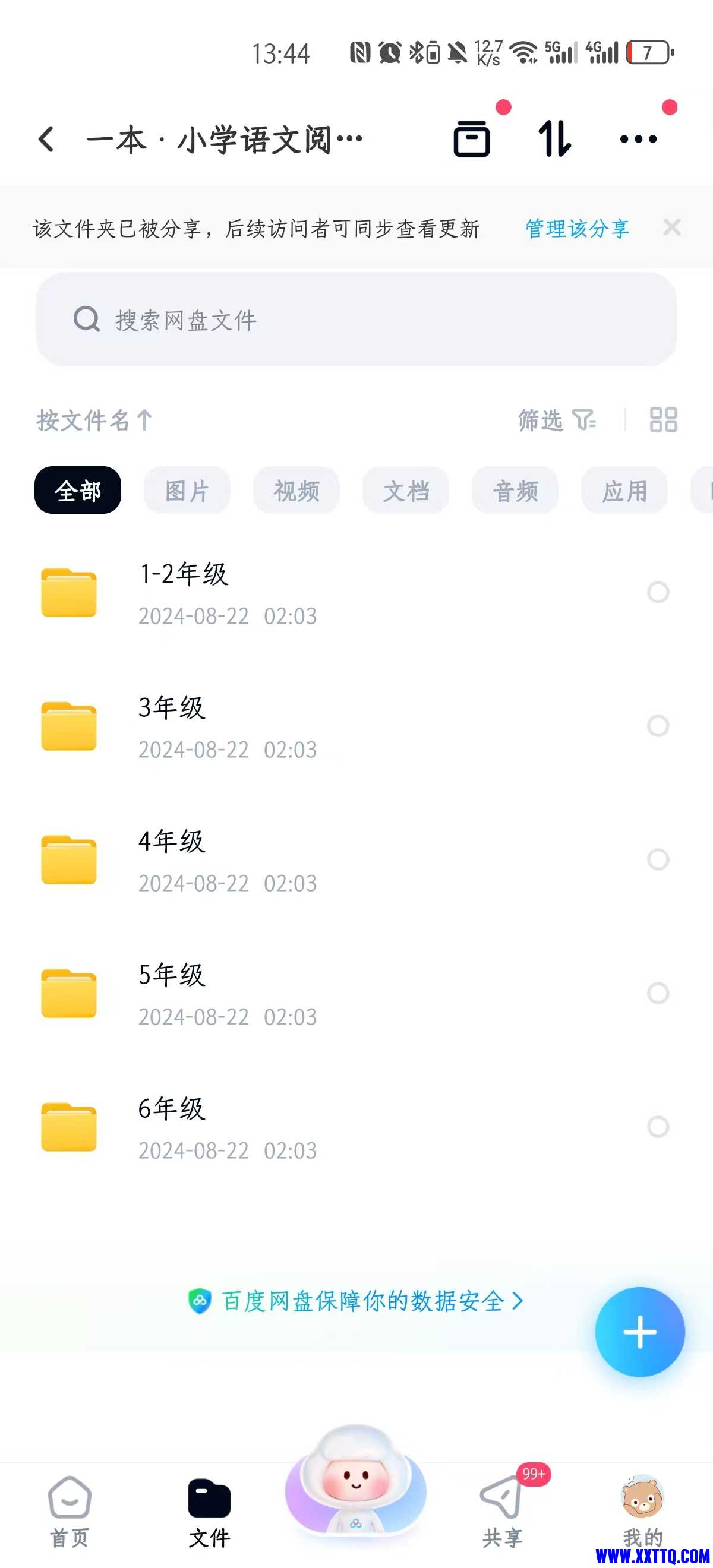微信图片_20250105134734.jpg