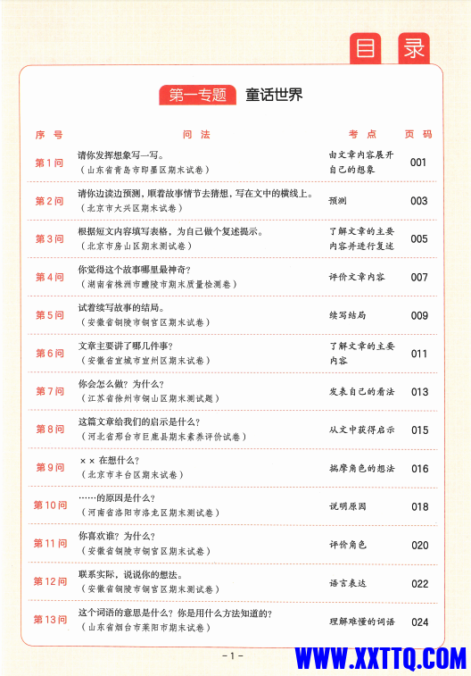 屏幕截图 2025-01-05 140103.png
