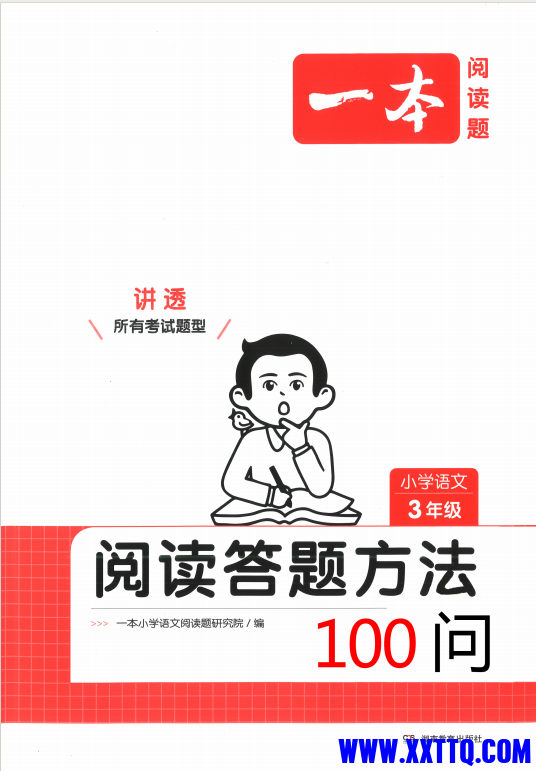 屏幕截图 2025-01-05 140040.png