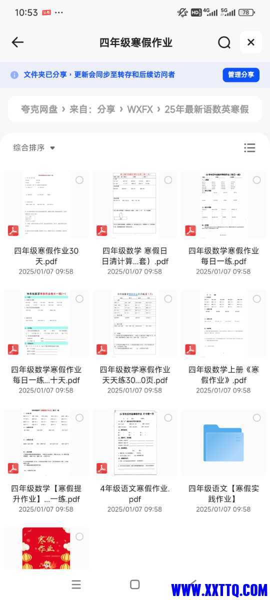 Screenshot_2025-01-07-10-53-01-190_com.quark.browser.jpg