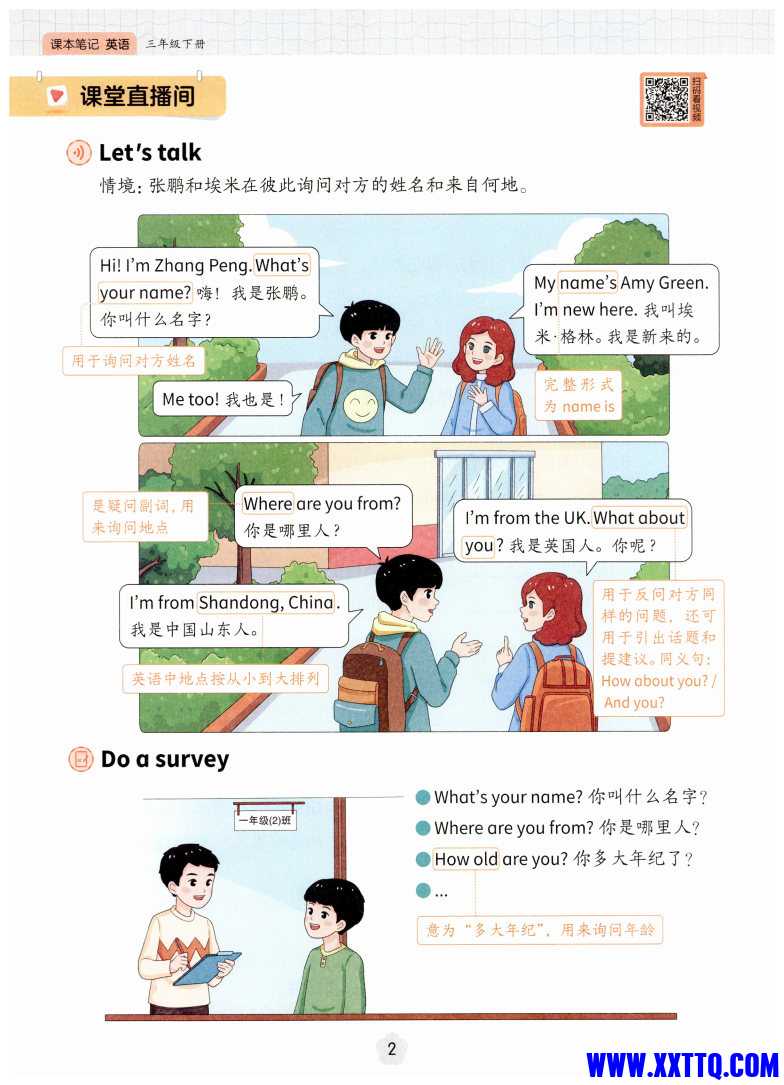 新人教版pep课本笔记_Page3_Image1.jpg