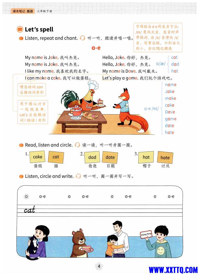 新人教版pep课本笔记_Page5_Image1.jpg