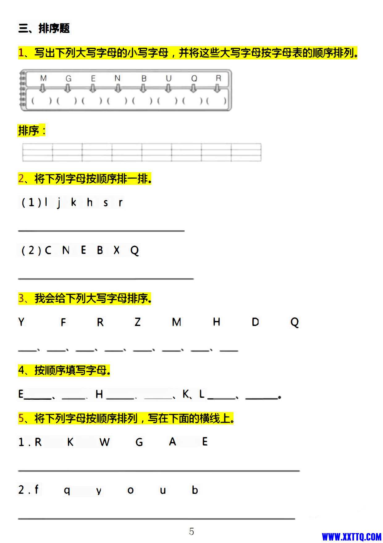 一年级语文下册重难点《音序查字法》专项练习（四套28页）_3.jpg