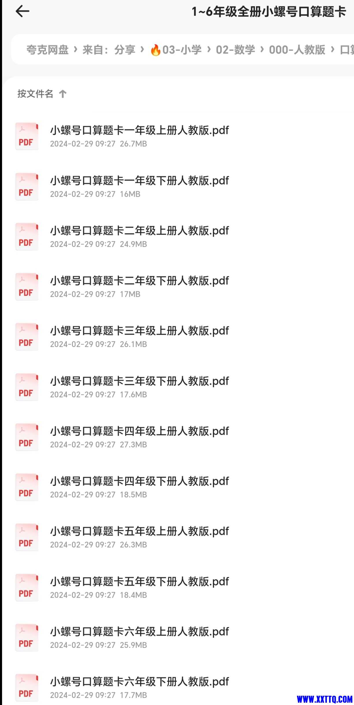 Screenshot_20250107_204055_com_quark_browser_BrowserActivity_edit_391491407882522.jpg