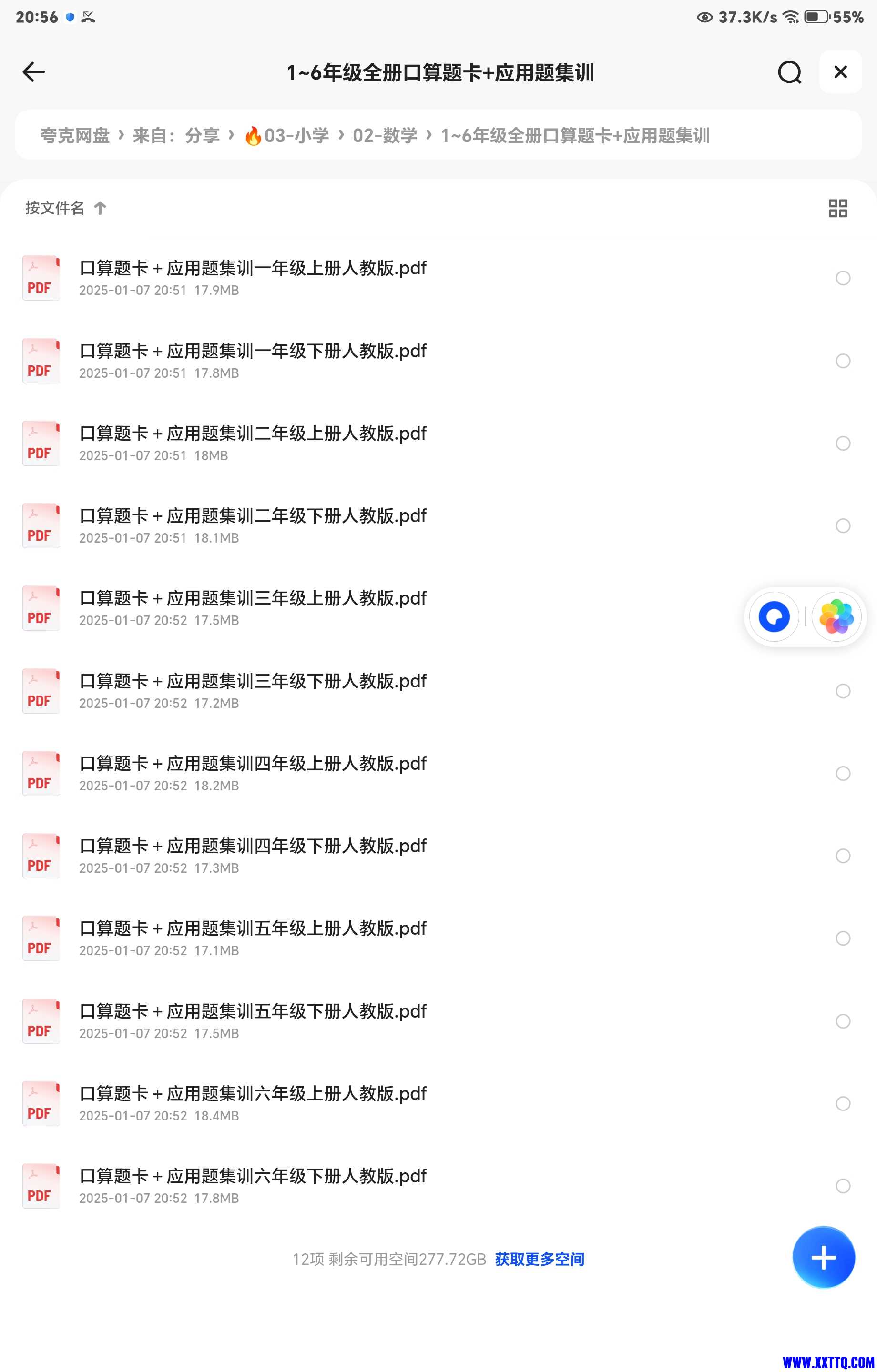 Screenshot_20250107_205607_com_quark_browser_BrowserActivity.jpg