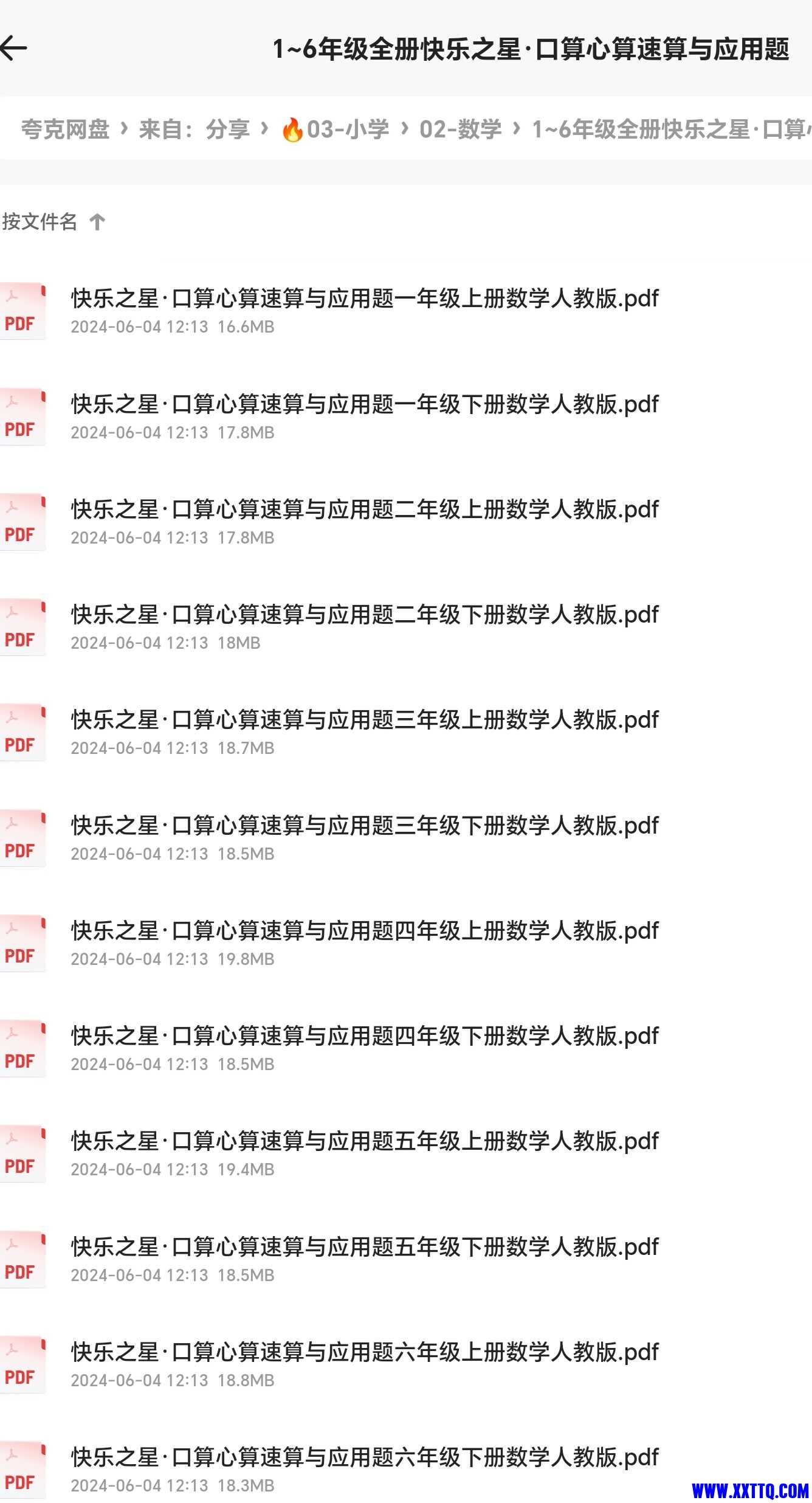 Screenshot_20250107_211904_com_quark_browser_BrowserActivity_edit_393274798439029.jpg