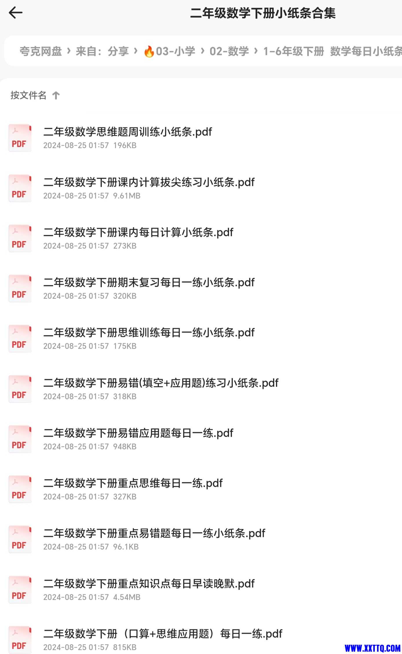 Screenshot_20250107_214023_com_quark_browser_BrowserActivity_edit_394791699359909.jpg