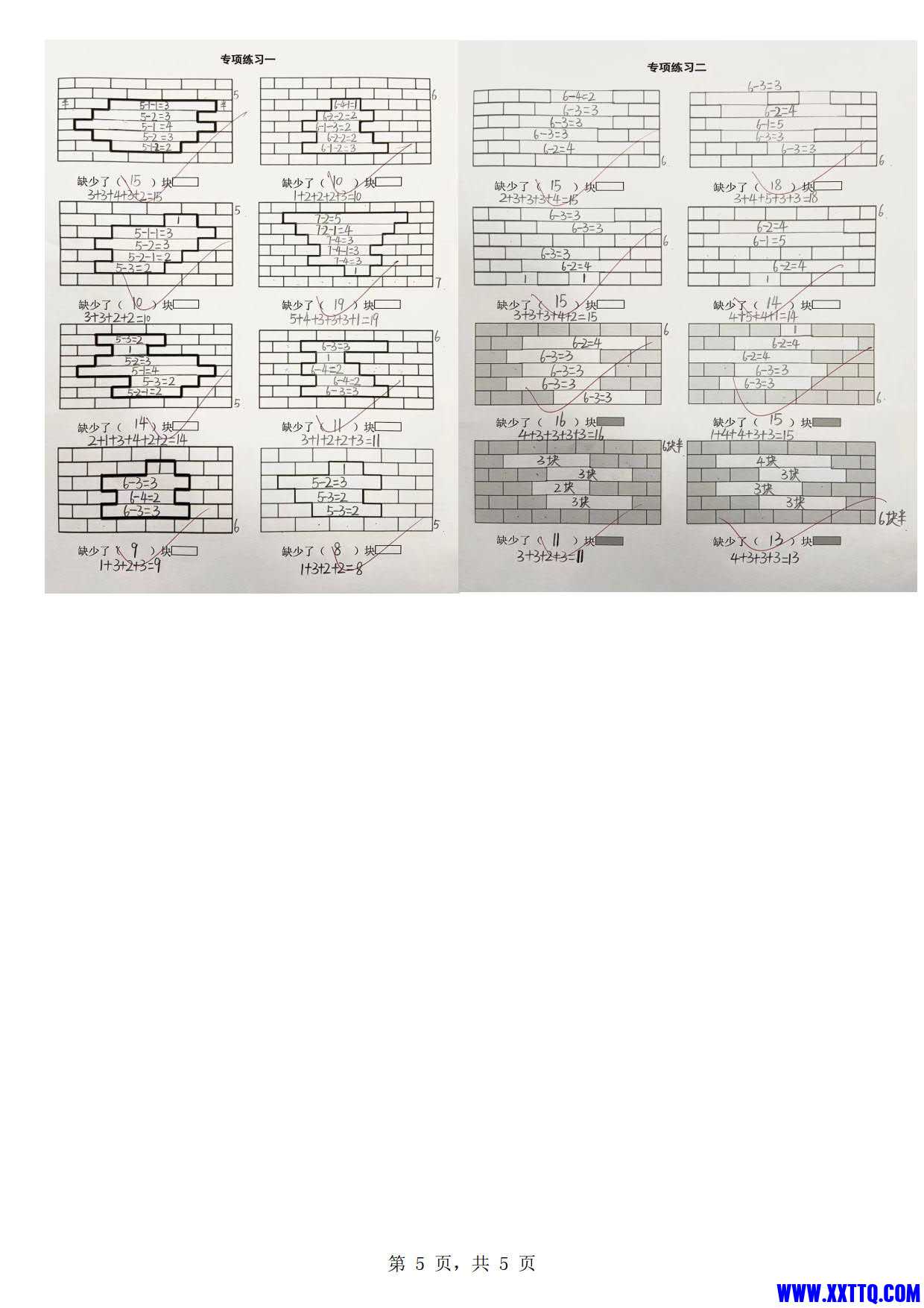 一年级下册数学必考重点补砖问题专题讲解 练习含答案（5页）_3.jpg