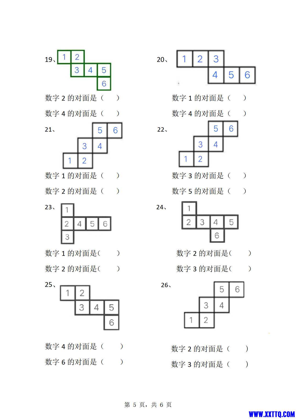 一下数学正方体展开找对面问题详解 专项练习（含答案6页）_3.jpg