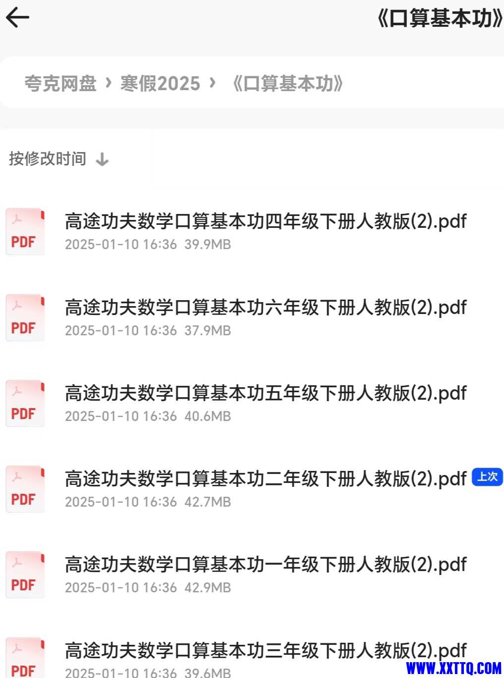 Screenshot_20250112_005856_com_quark_browser_BrowserActivity_edit_480496955939088.jpg