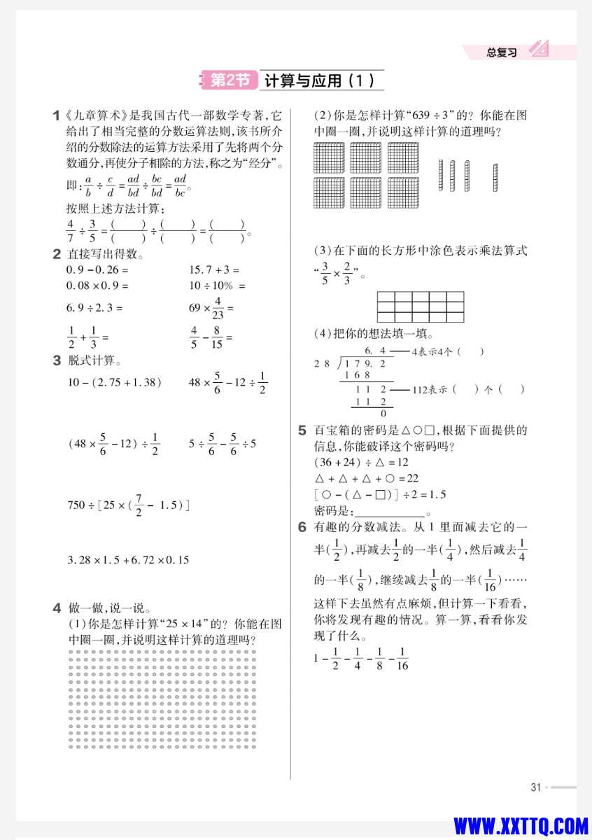 Screenshot_20250112_200245_com_quark_browser_BrowserActivity.jpg