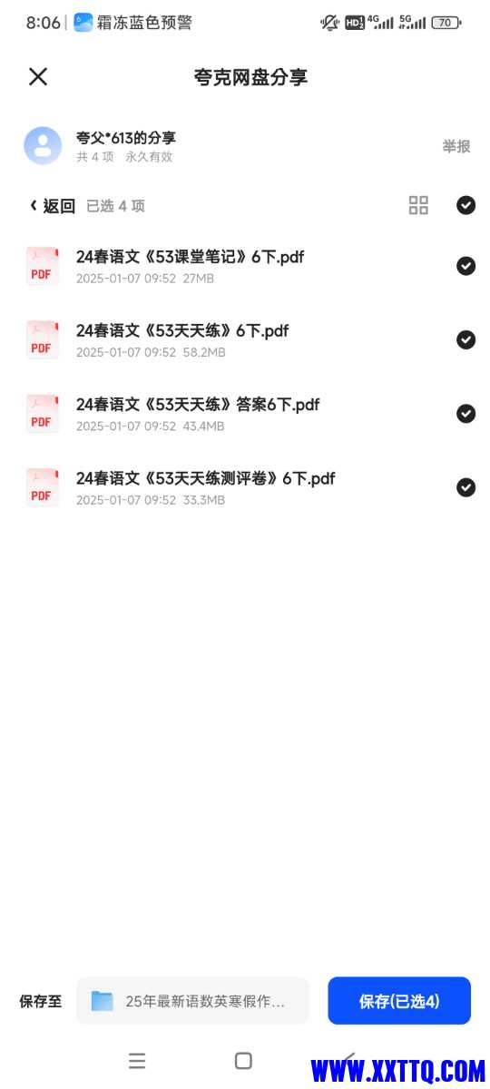 Screenshot_2025-01-13-08-06-53-937_com.quark.browser.jpg