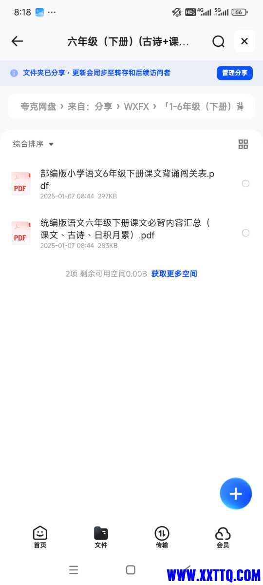 Screenshot_2025-01-13-08-18-35-284_com.quark.browser.jpg