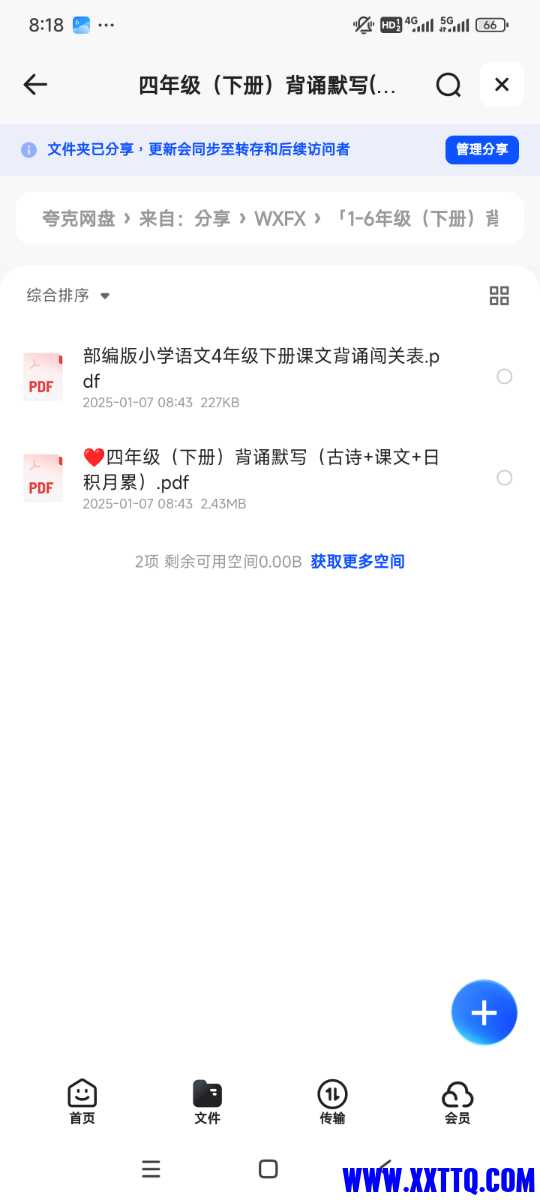 Screenshot_2025-01-13-08-18-41-729_com.quark.browser.jpg
