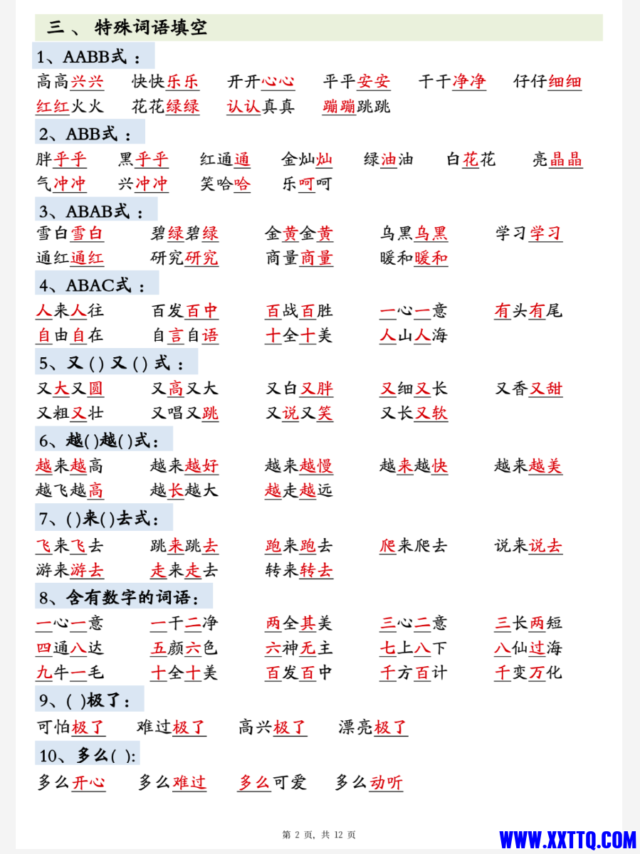 Screenshot_2025_0116_143626.png